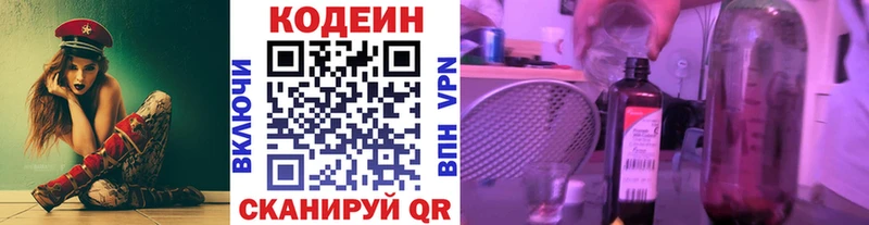 Кодеиновый сироп Lean напиток Lean (лин)  дарк нет Telegram  Лениногорск  купить наркоту 