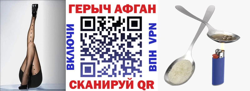 ГЕРОИН герыч  купить  цена  Лениногорск 