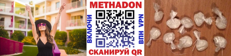 Метадон мёд  Лениногорск 